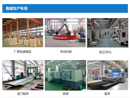 魯磁科技生產(chǎn)車間