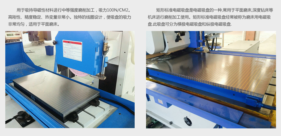 電磁吸盤原理 電磁吸盤原理