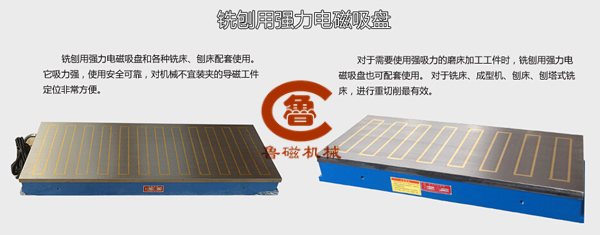 X91電磁吸盤 X91電磁吸盤