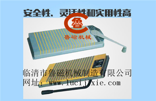 超薄型永磁吸盤 超薄型永磁吸盤