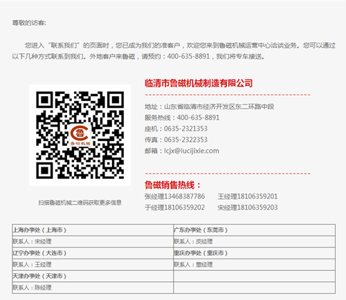 聯(lián)系方式 聯(lián)系方式