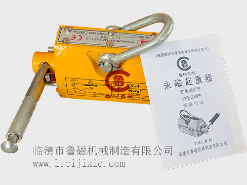 永磁起重器 永磁起重器