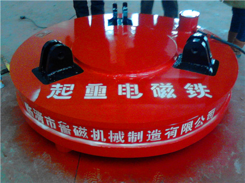 起重電磁鐵