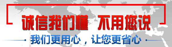 誠信不用您說.jpg 誠信不用您說.jpg