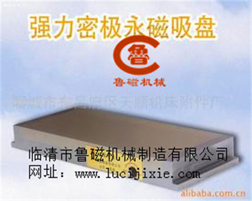 永磁吸盤 永磁吸盤