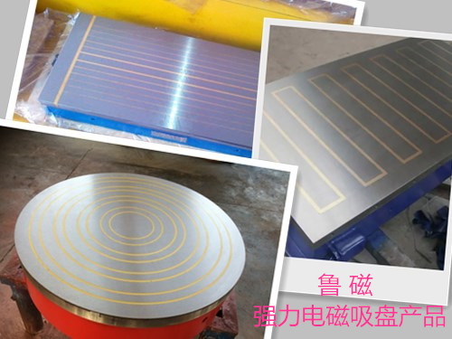 強(qiáng)力電磁吸盤(pán)