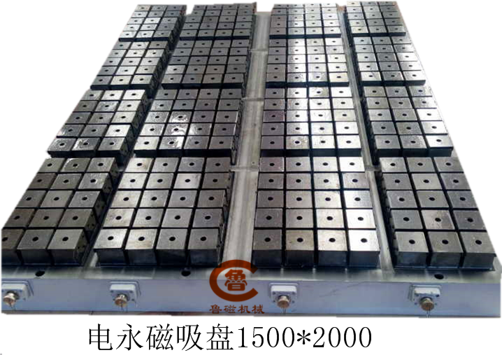 電永磁吸盤 電永磁吸盤