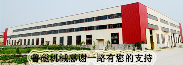 磨床用電磁吸盤