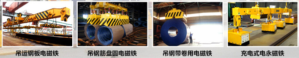 起重電磁 起重電磁