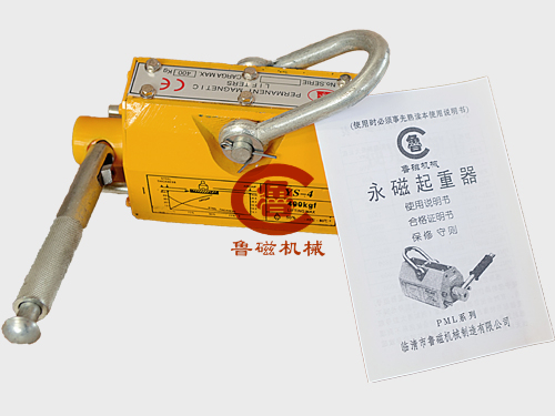 手動永磁起重器 手動永磁起重器