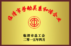 山東魯磁榮譽(yù)資質(zhì) 山東魯磁榮譽(yù)資質(zhì)