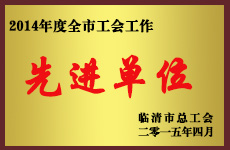 山東魯磁榮譽(yù)資質(zhì) 山東魯磁榮譽(yù)資質(zhì)