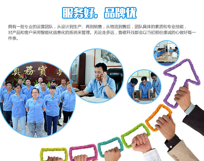 山東魯磁 山東魯磁