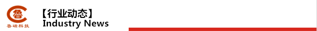 行業(yè)動態(tài).png