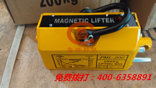 山東魯磁手動(dòng)永磁起重器