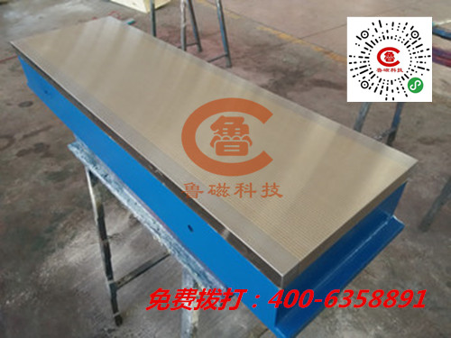 山東魯磁電磁吸盤(pán)