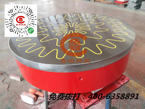 山東魯磁電磁吸盤(pán)