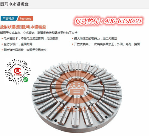 山東魯磁電永磁吸盤 山東魯磁電永磁吸盤