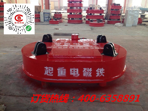 山東魯磁起重電磁鐵