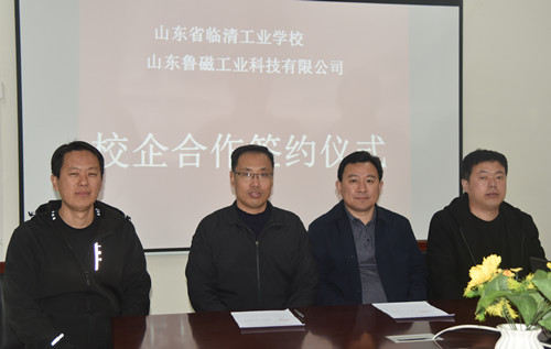 山東魯磁 山東魯磁