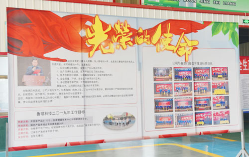 山東魯磁 山東魯磁