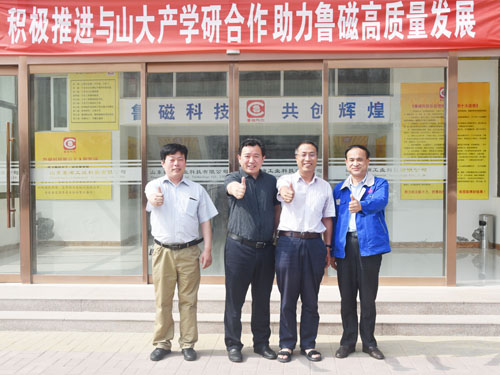 山東魯磁 山東魯磁