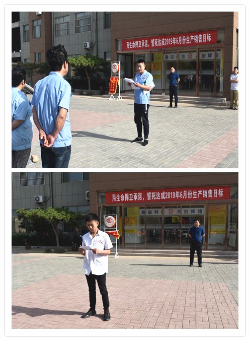 山東魯磁 山東魯磁