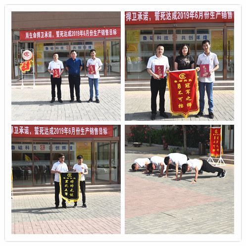 山東魯磁 山東魯磁