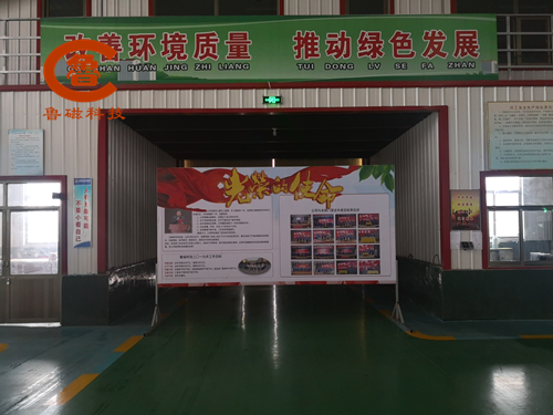 魯磁科技 魯磁科技