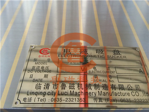 電磁吸盤 電磁吸盤