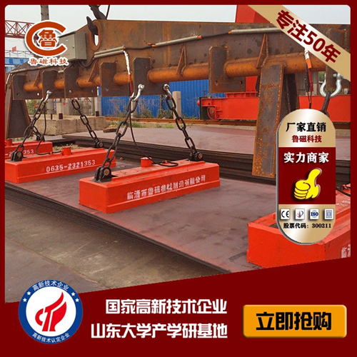 吊鋼板起重電磁鐵 吊鋼板起重電磁鐵