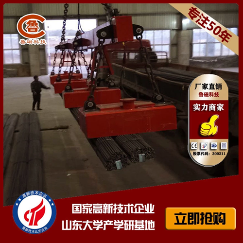 吊運(yùn)棒材起重電磁鐵 吊運(yùn)棒材起重電磁鐵