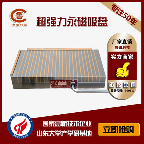 密集永磁吸盤(pán)