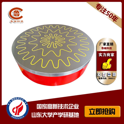 圓形電磁吸盤(pán)
