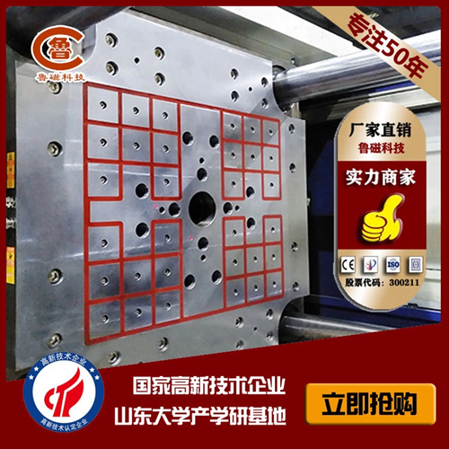 快速換模電控永磁吸盤 快速換模電控永磁吸盤