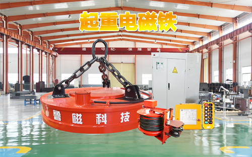 起重電磁鐵