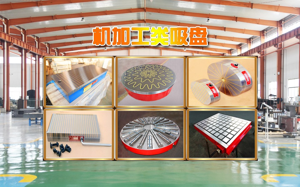 機加工類吸盤.jpg