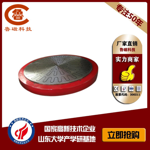 圓形電磁吸盤(pán) 圓形電磁吸盤(pán)