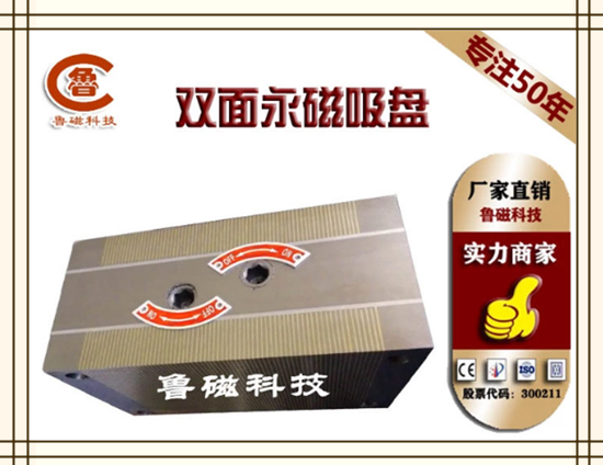 永磁吸盤 永磁吸盤