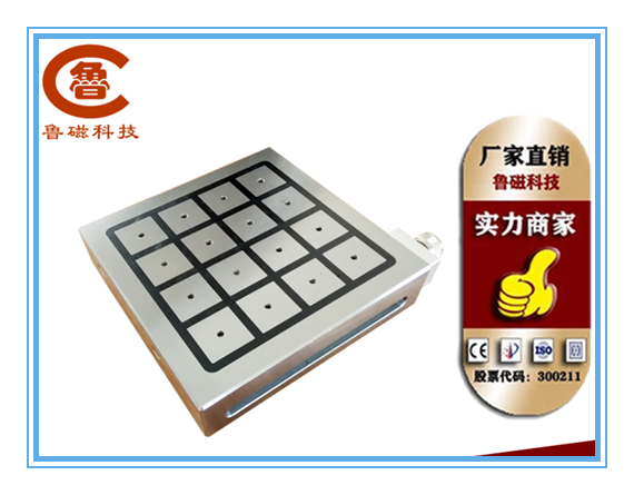 電永磁吸盤 電永磁吸盤