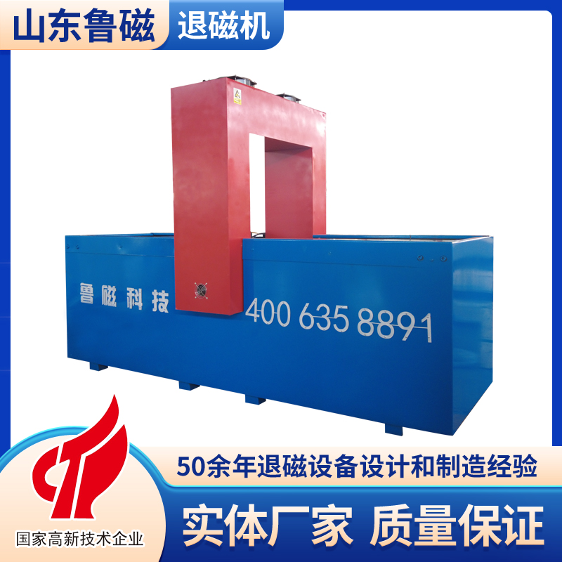退磁機(jī)6.jpg 退磁機(jī)6.jpg